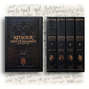 Kitsour Likouté Halakhot (Hébreu-Français)