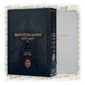 Likouté Halakhot – Ora’h ‘Haim 1 (Grand Format) — Noir