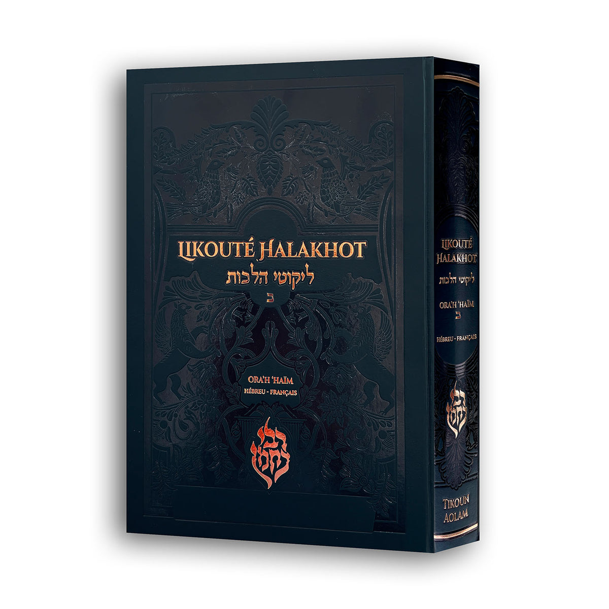Likouté Halakhot – Ora’h ‘Haim 2 (Grand Format) — Noir