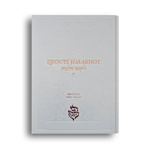 Likouté Halakhot – Ora’h ‘Haim 1 (Grand Format) — Noir