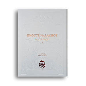 Likouté Halakhot – Ora’h ‘Haim 2 (Grand Format) — Noir