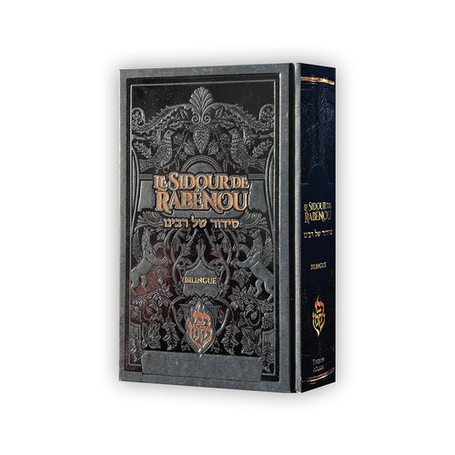 Le Sidour de Rabénou – Édition Bilingue — Noir