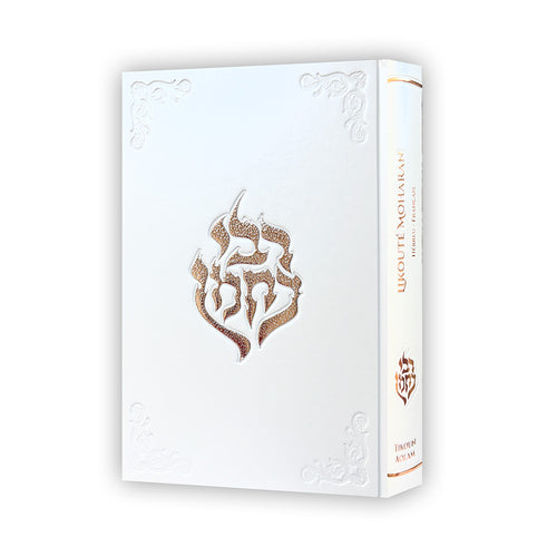 Likouté Moharan Complet (Format Compact) — Blanc