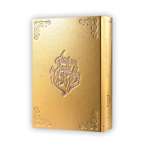 Likouté Moharan Complet (Format Compact) — Gold