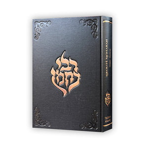Likouté Moharan Complet (Format Compact) — Blanc