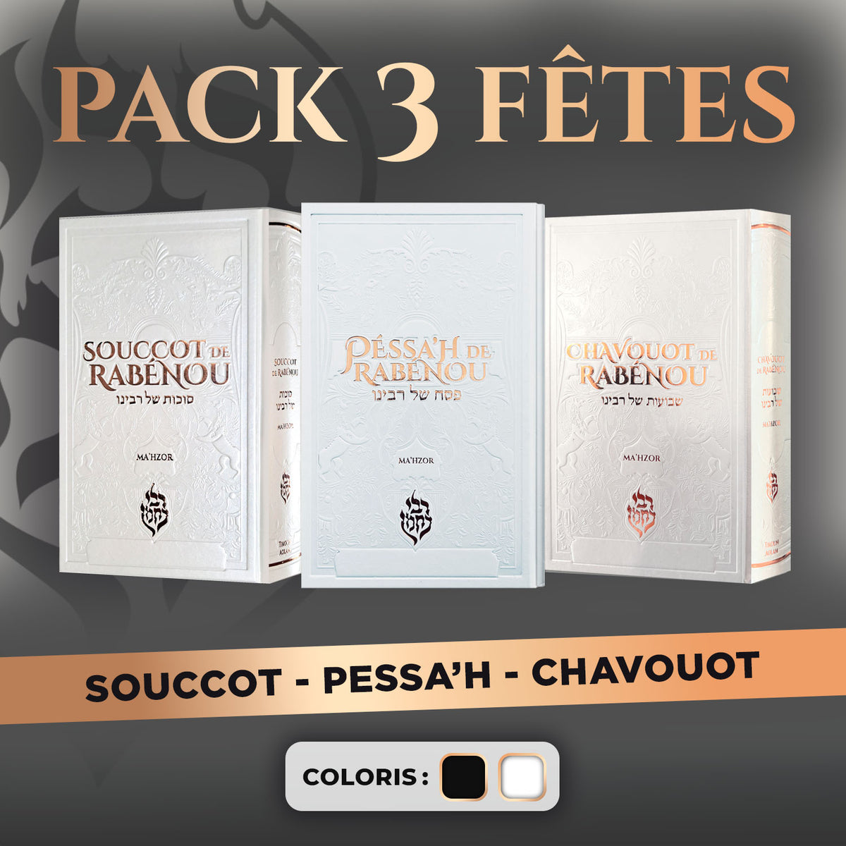 Pack 3 Fêtes — Blanc