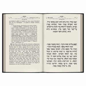 Pack Tishri – Roch Hachana / Kippour / Souccot — Noir